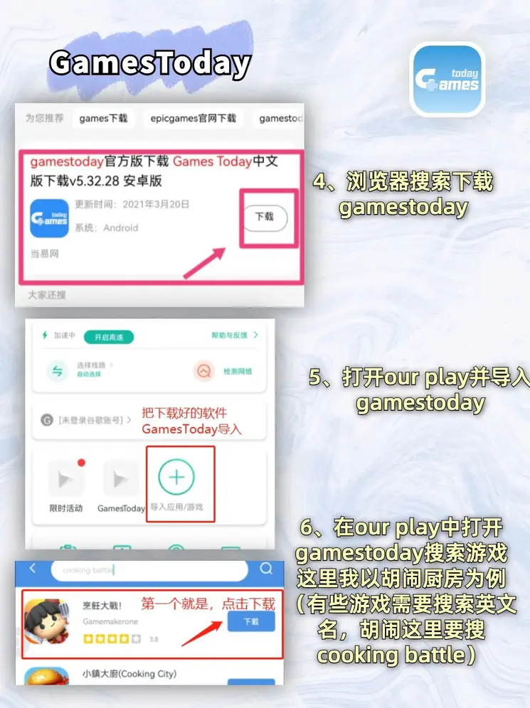 威尼斯下载截图2